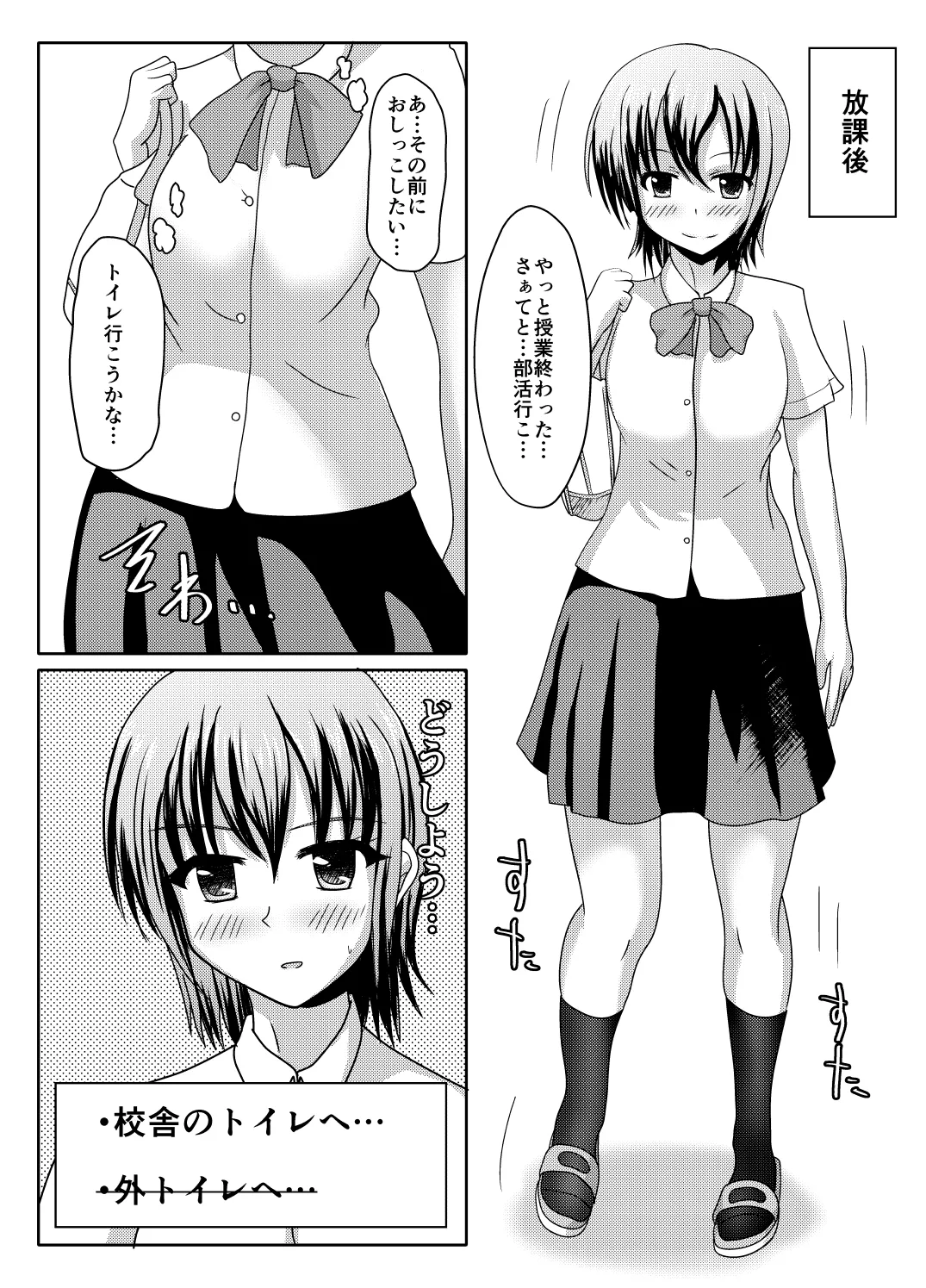 何やっても失敗するけどなんとかなる本 Page.2