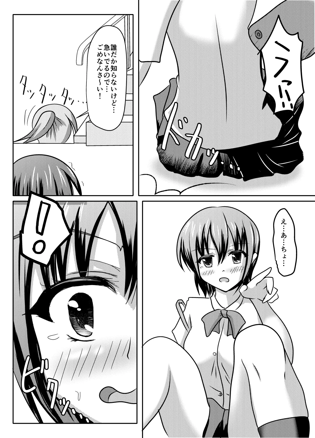 何やっても失敗するけどなんとかなる本 Page.4