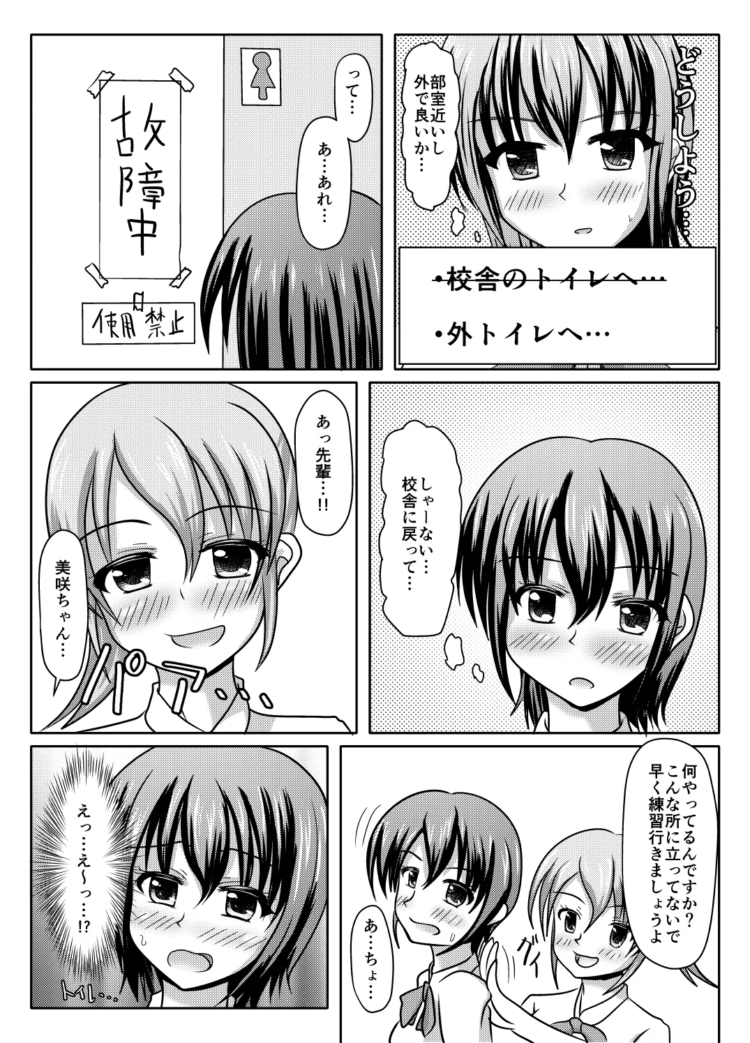 何やっても失敗するけどなんとかなる本 Page.7