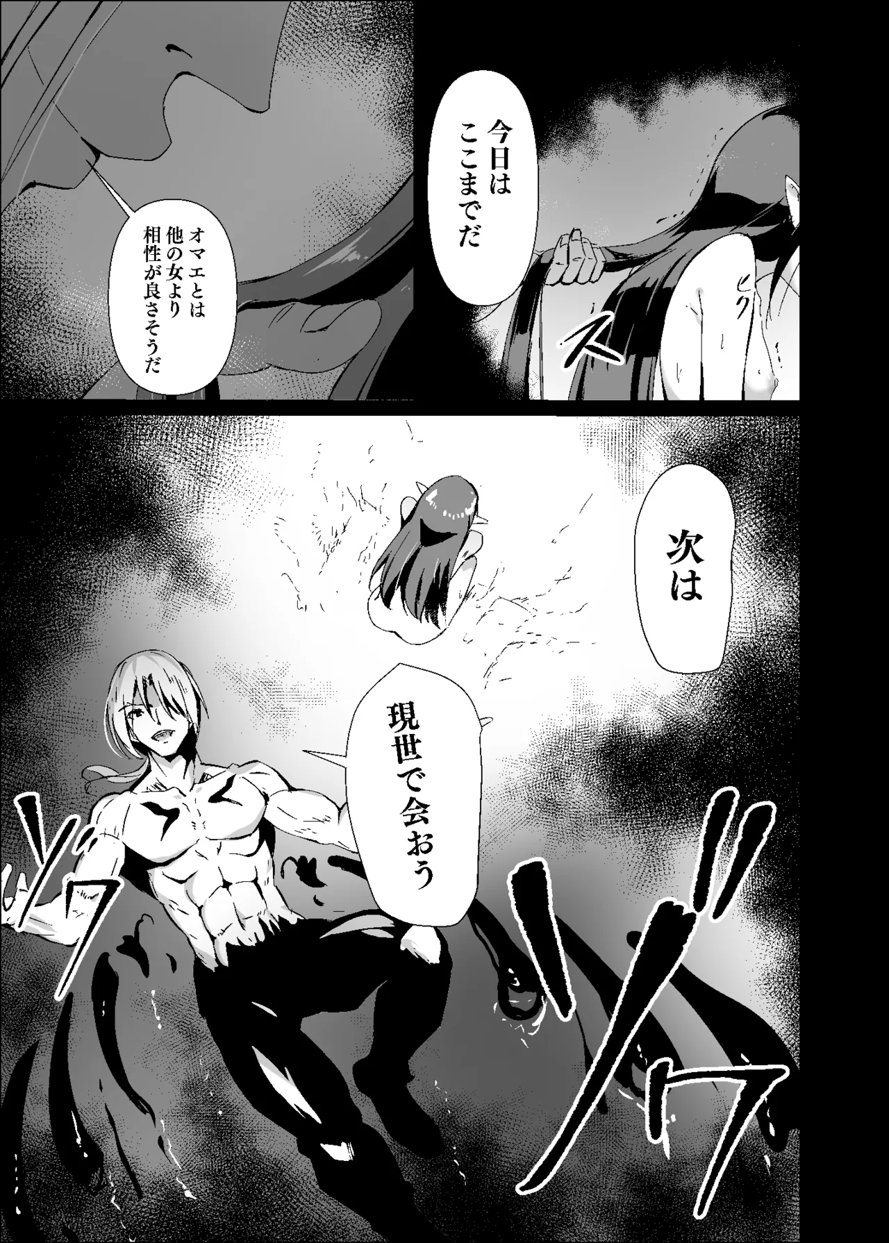 敗れた賢者3 Page.11