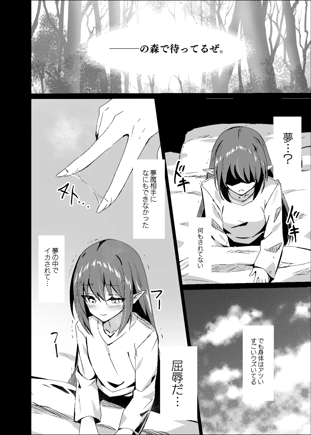 敗れた賢者3 Page.12