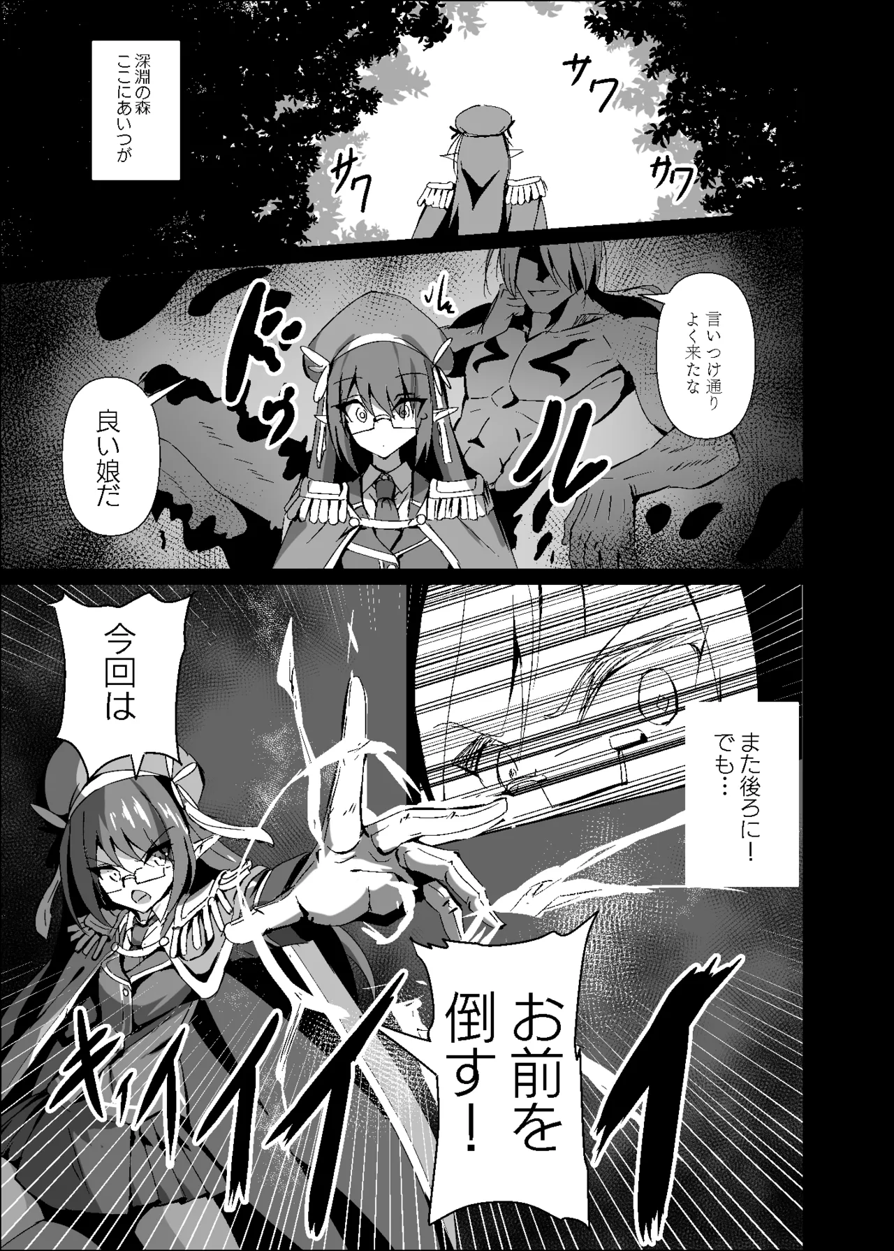敗れた賢者3 Page.13