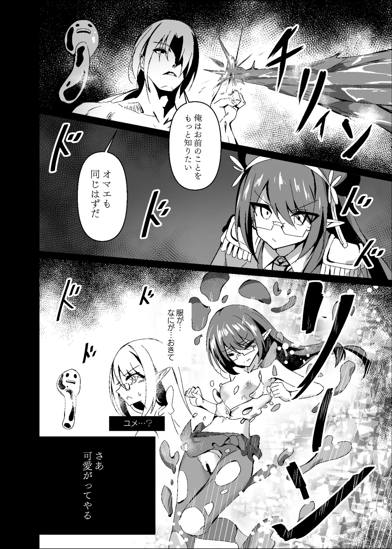 敗れた賢者3 Page.14