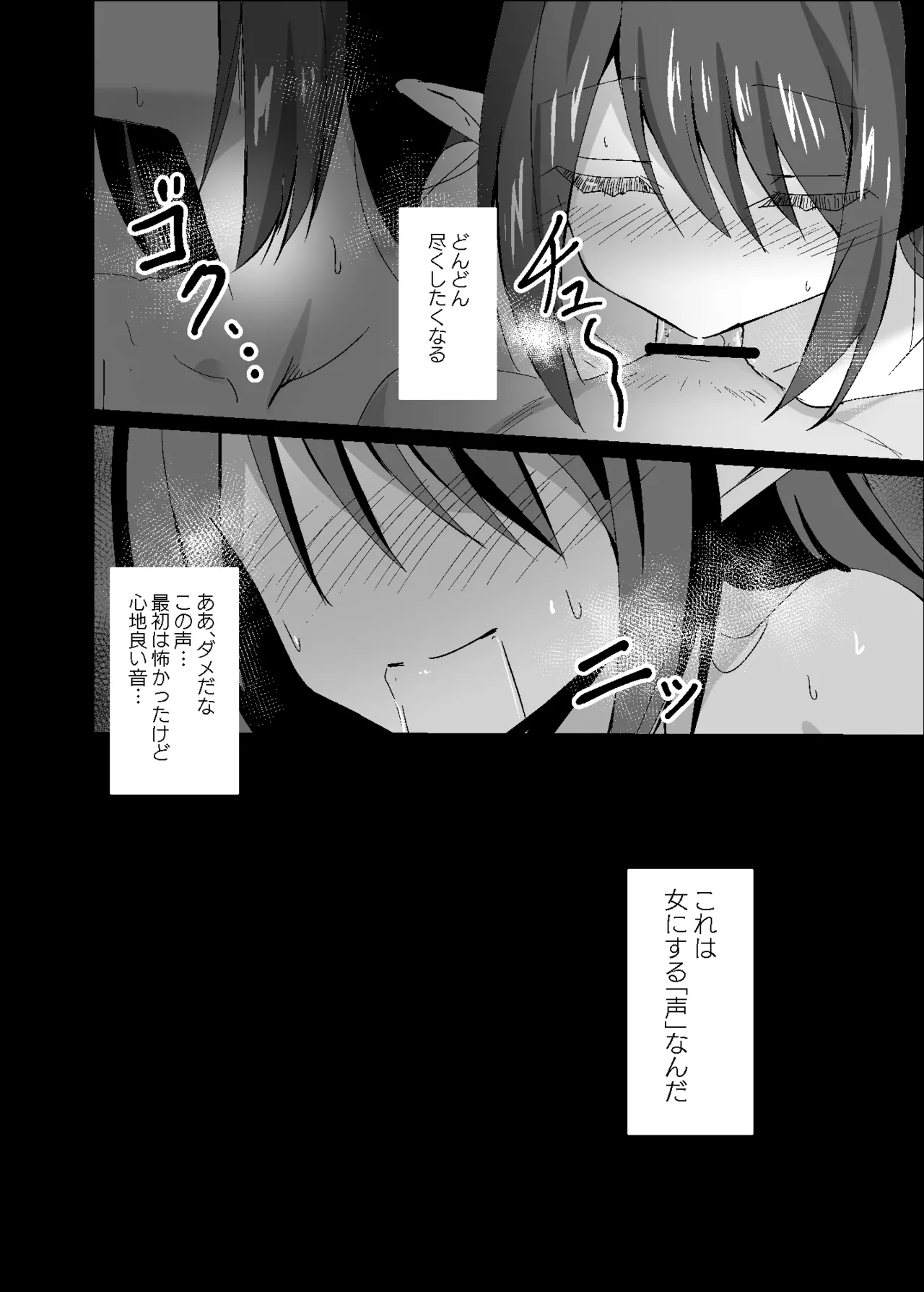 敗れた賢者3 Page.22