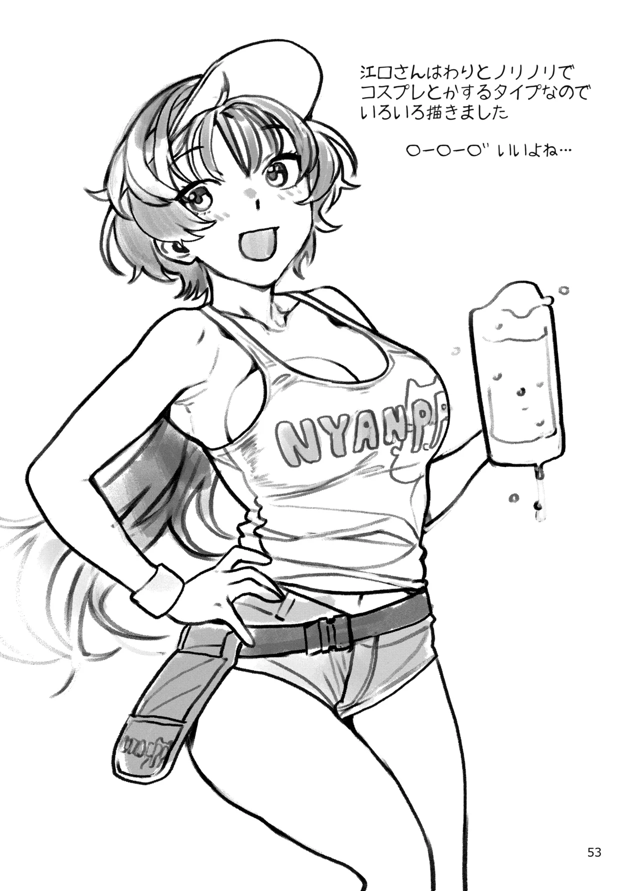 性欲つよつよ女子は奥手エロマンガ家さんにせめられたい Page.53