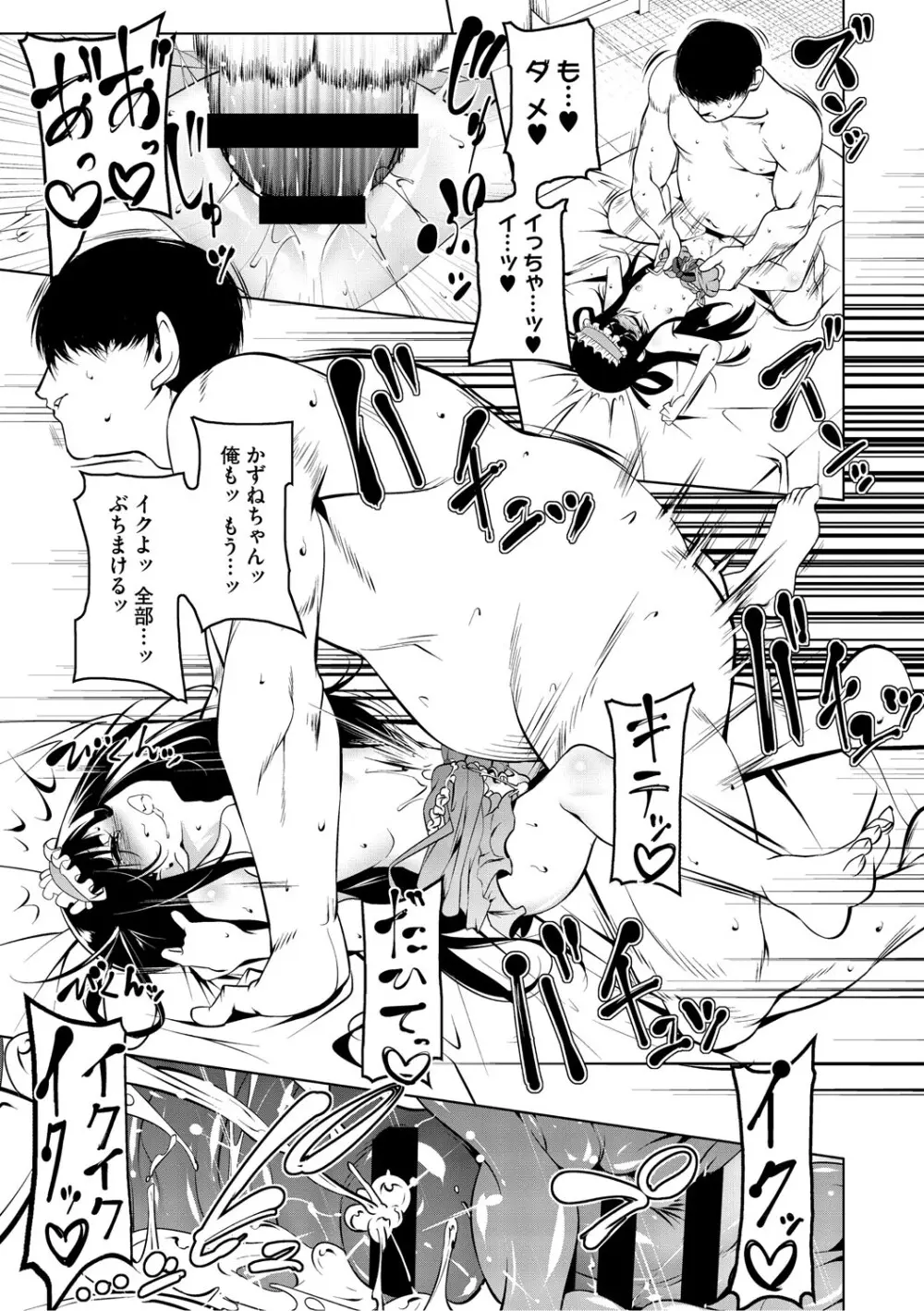 くノ一ぼたん 壱ノ巻 Page.102