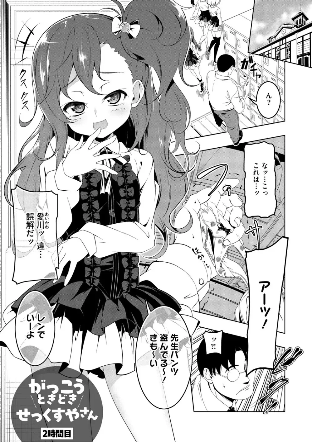 くノ一ぼたん 壱ノ巻 Page.108