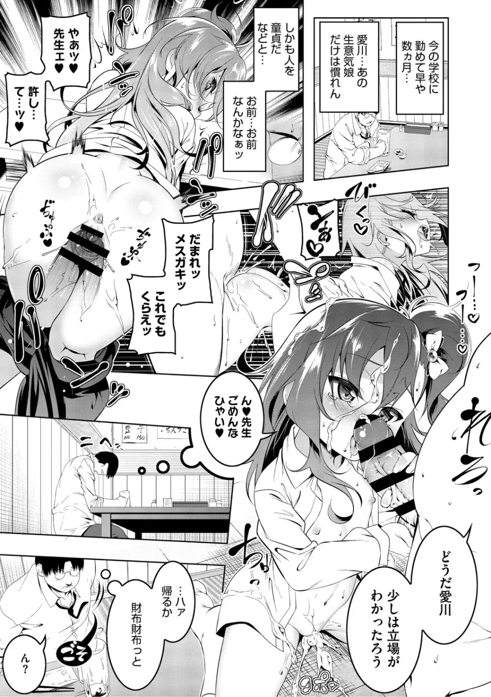 くノ一ぼたん 壱ノ巻 Page.110