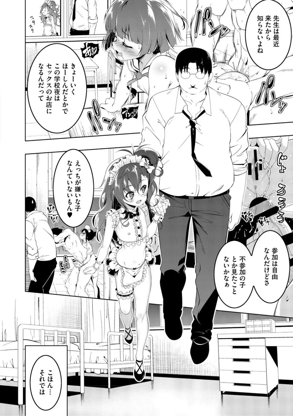 くノ一ぼたん 壱ノ巻 Page.115