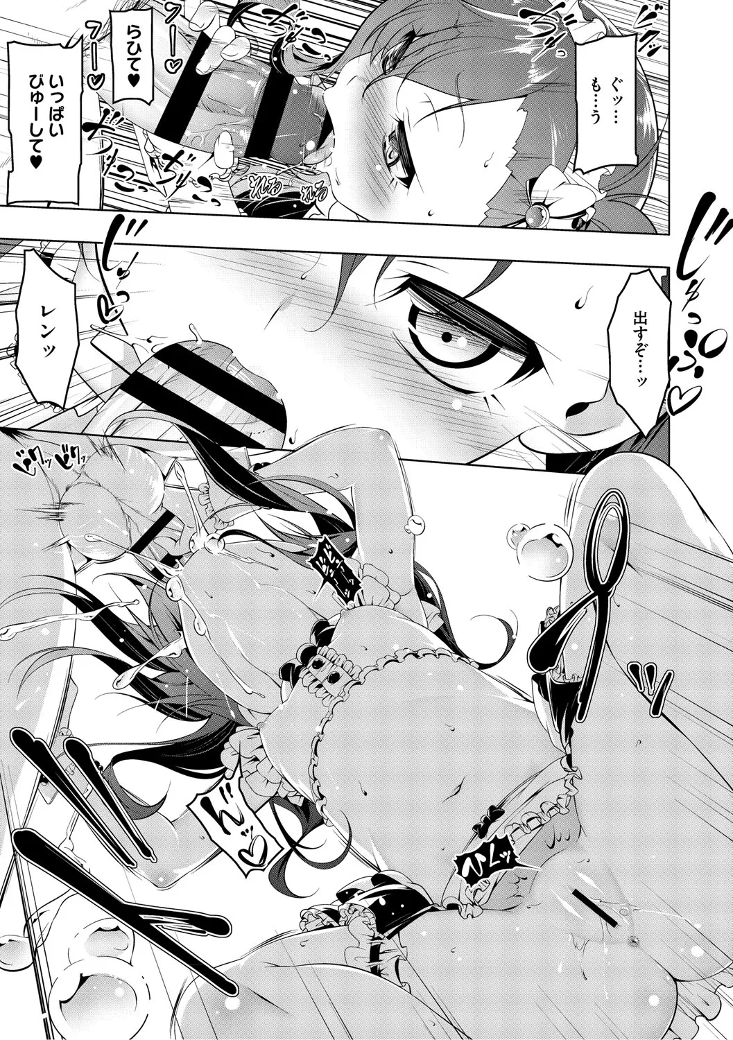 くノ一ぼたん 壱ノ巻 Page.120