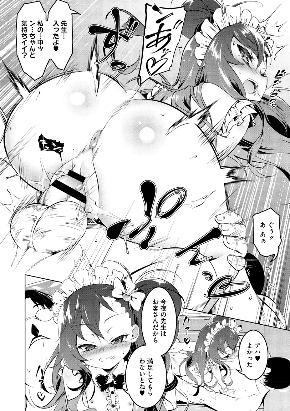くノ一ぼたん 壱ノ巻 Page.125