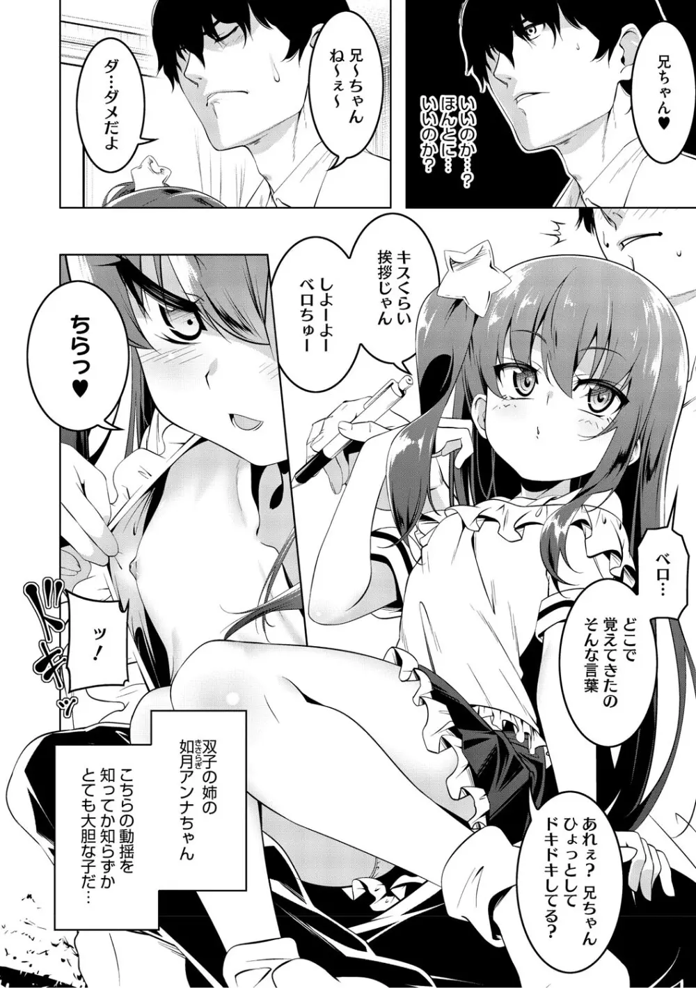 くノ一ぼたん 壱ノ巻 Page.143