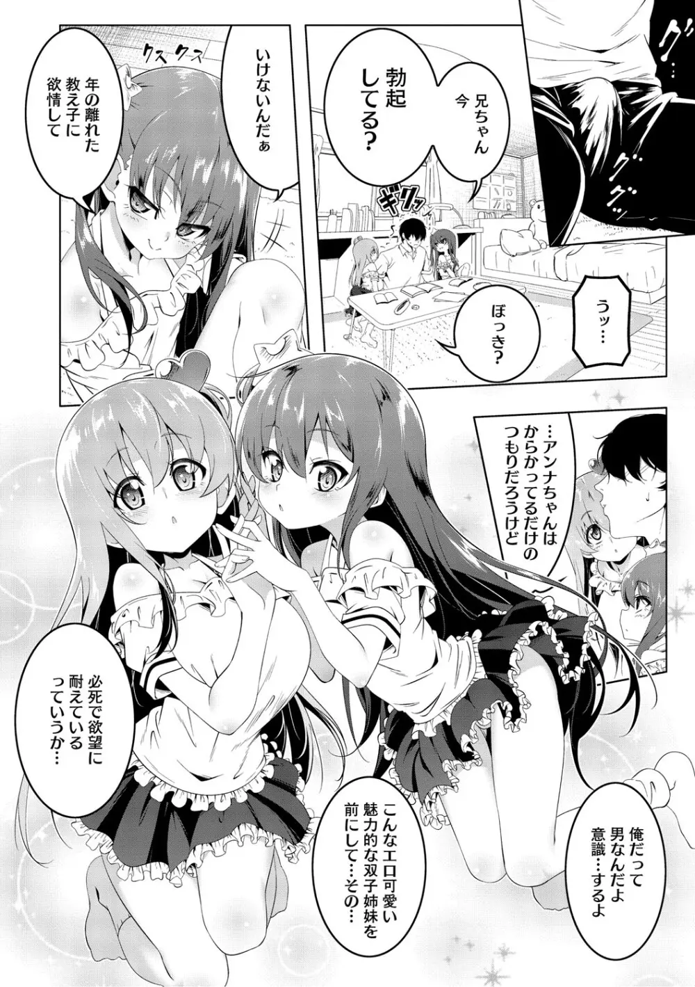 くノ一ぼたん 壱ノ巻 Page.145