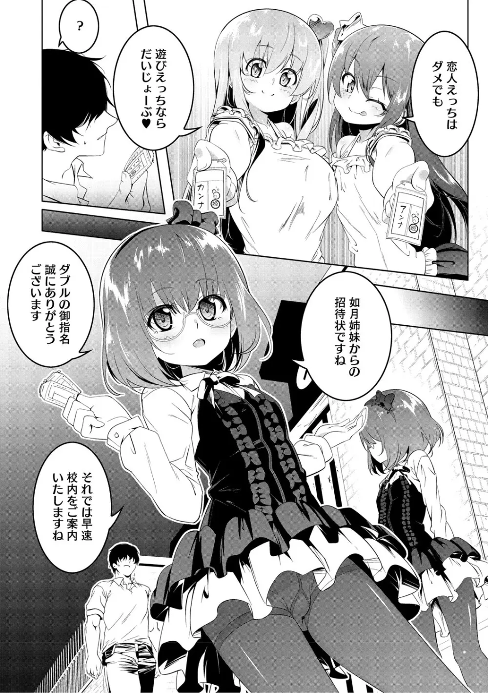くノ一ぼたん 壱ノ巻 Page.147