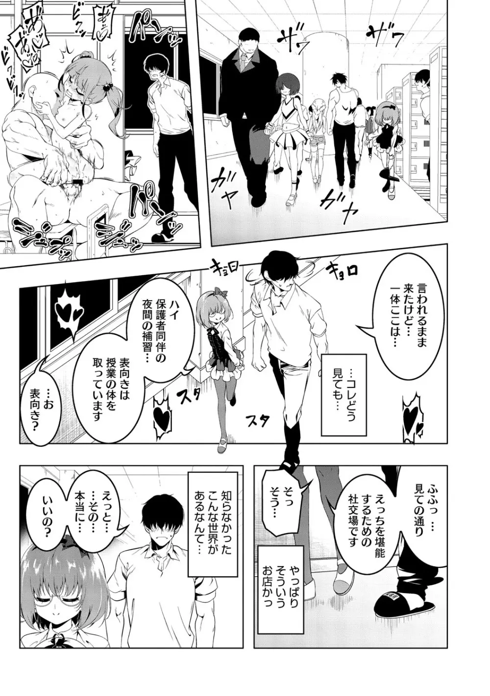 くノ一ぼたん 壱ノ巻 Page.148
