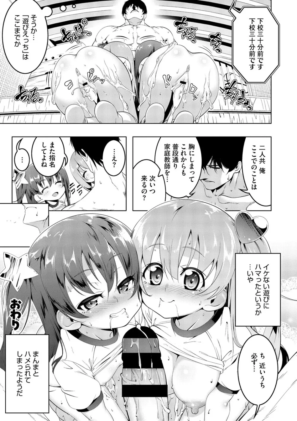 くノ一ぼたん 壱ノ巻 Page.172