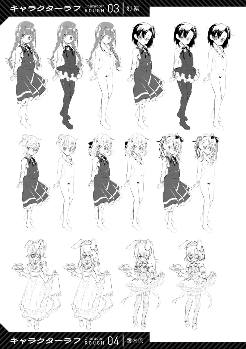 くノ一ぼたん 壱ノ巻 Page.180