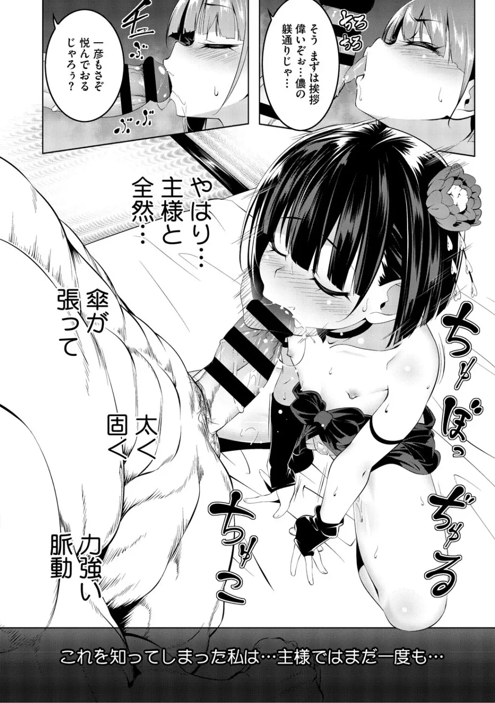 くノ一ぼたん 壱ノ巻 Page.21