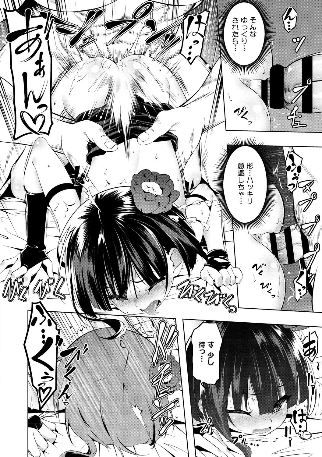 くノ一ぼたん 壱ノ巻 Page.23