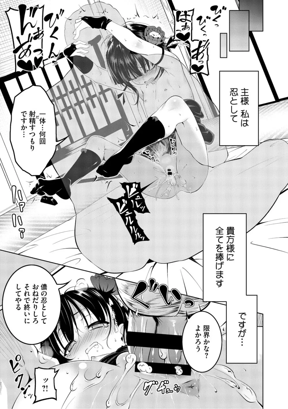 くノ一ぼたん 壱ノ巻 Page.30