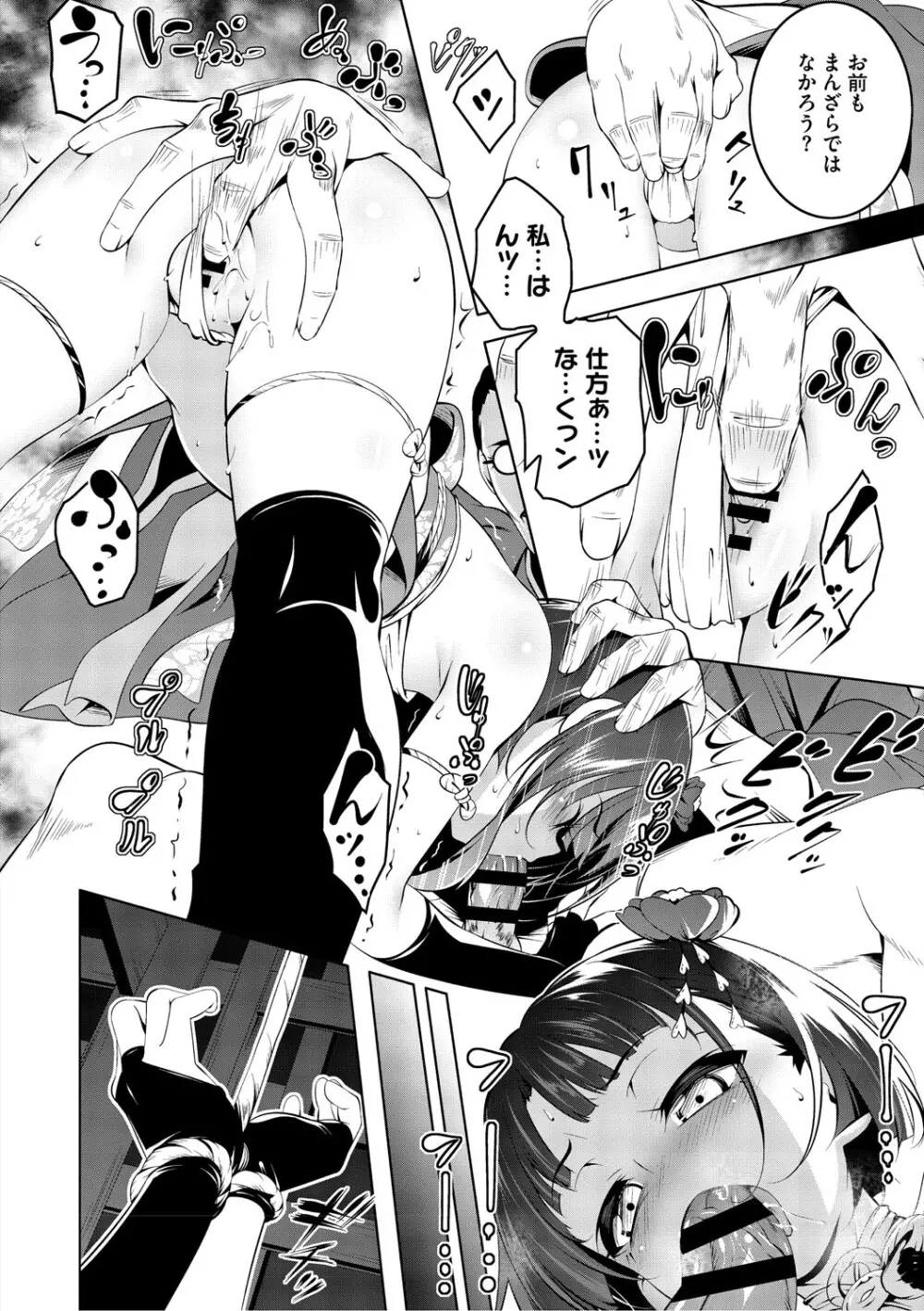 くノ一ぼたん 壱ノ巻 Page.41