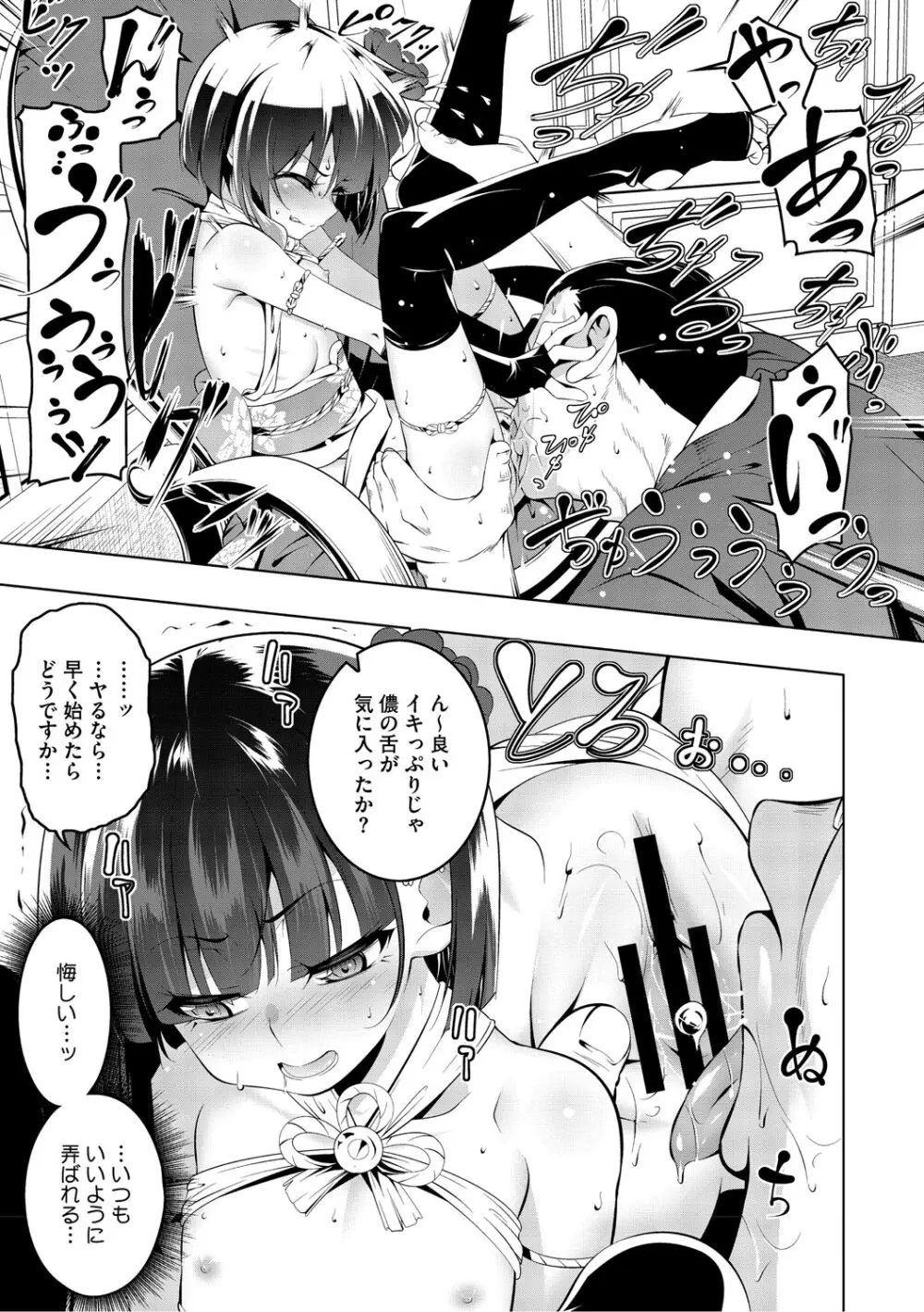 くノ一ぼたん 壱ノ巻 Page.46
