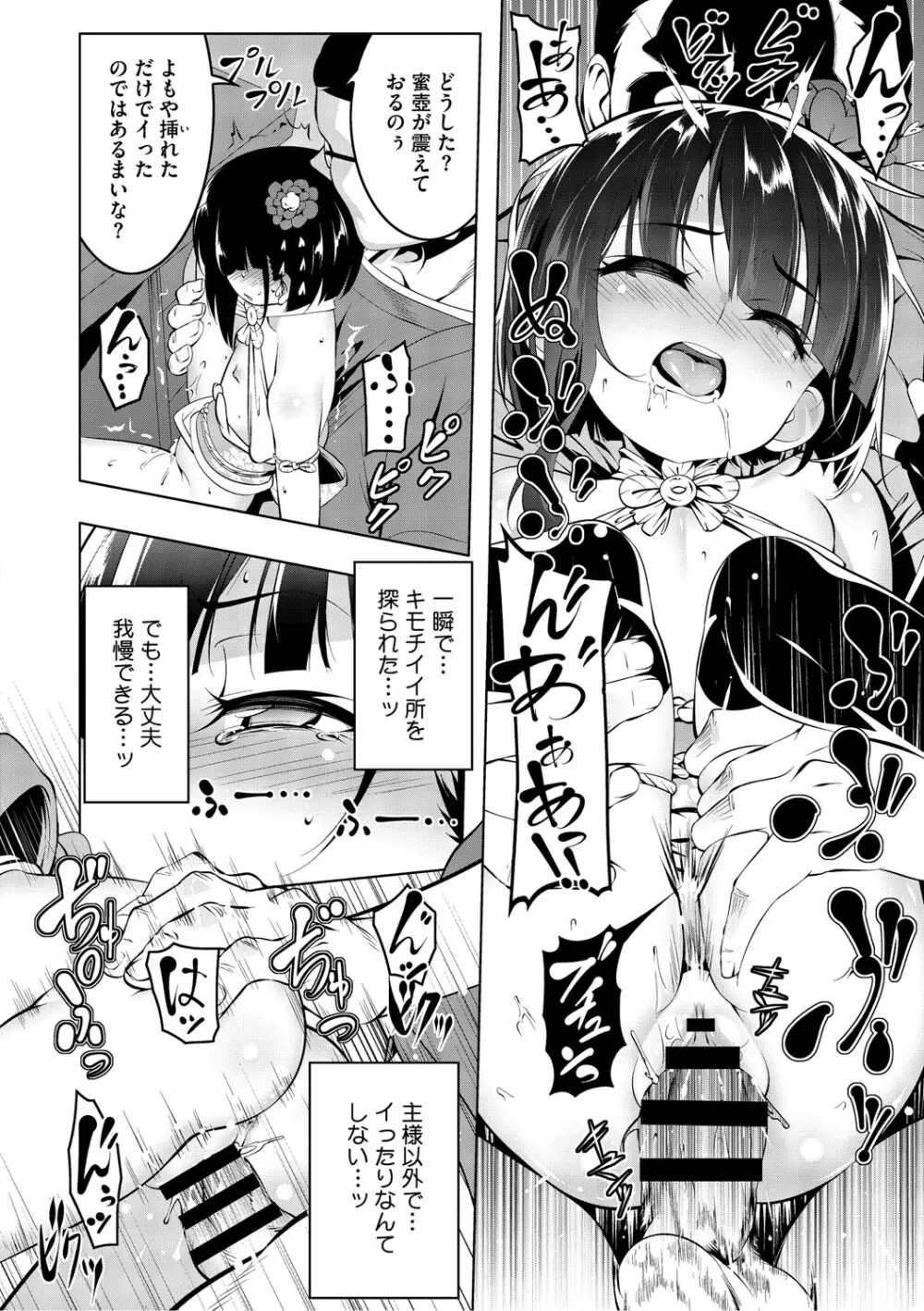 くノ一ぼたん 壱ノ巻 Page.49