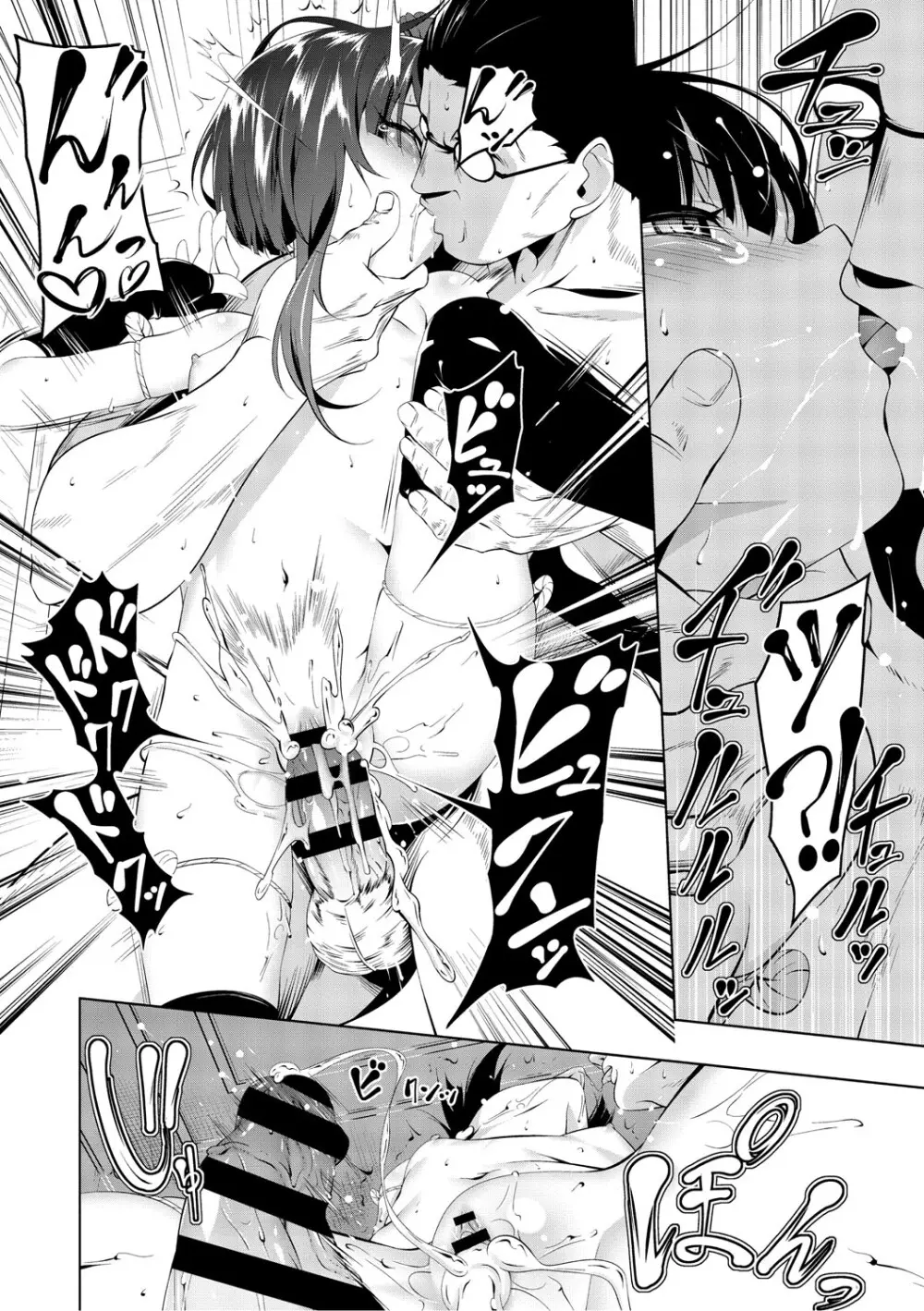 くノ一ぼたん 壱ノ巻 Page.61