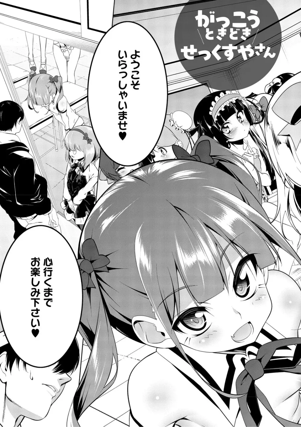 くノ一ぼたん 壱ノ巻 Page.78