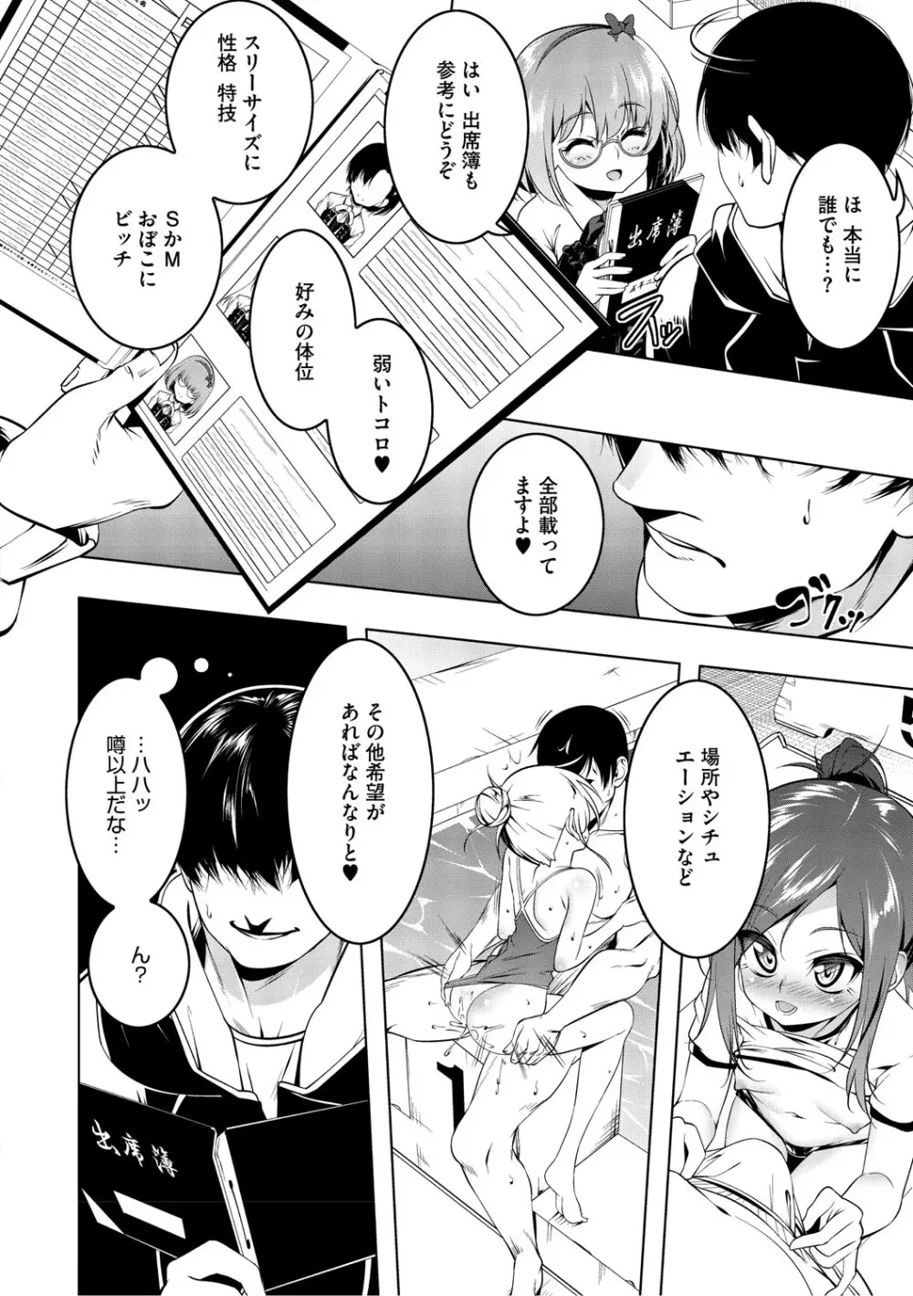 くノ一ぼたん 壱ノ巻 Page.79