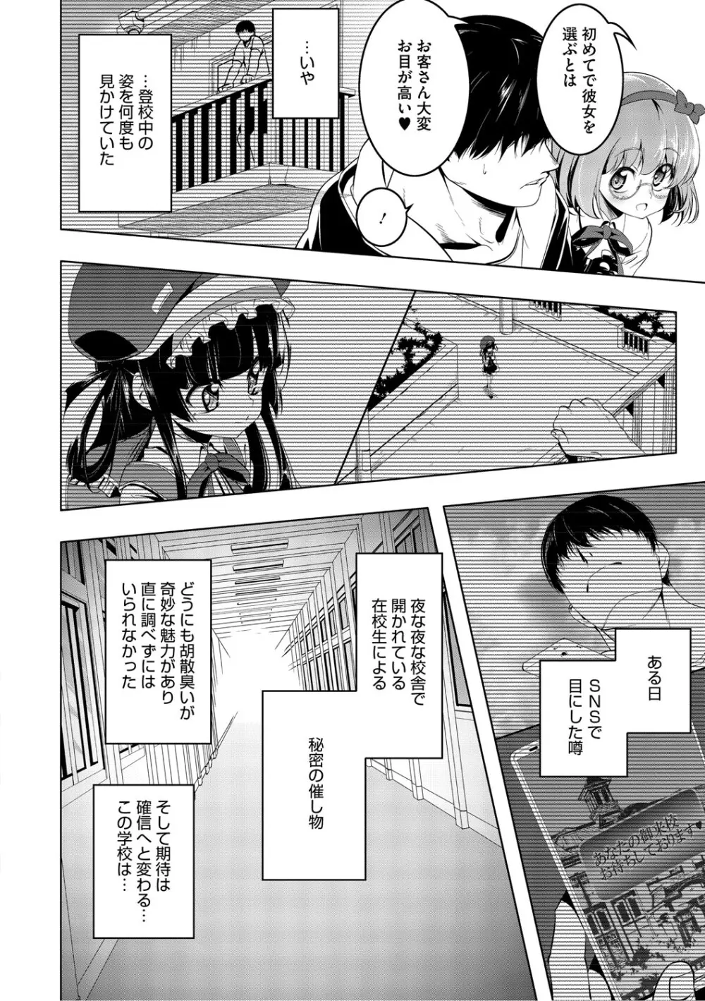 くノ一ぼたん 壱ノ巻 Page.81