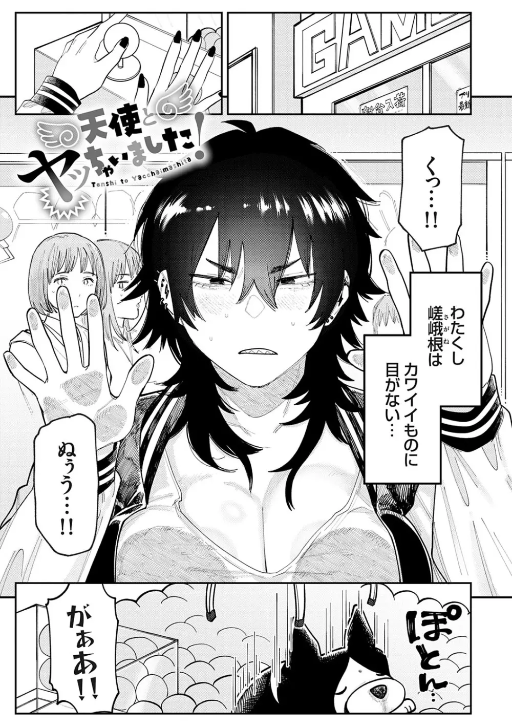 ふたりよがり Page.122