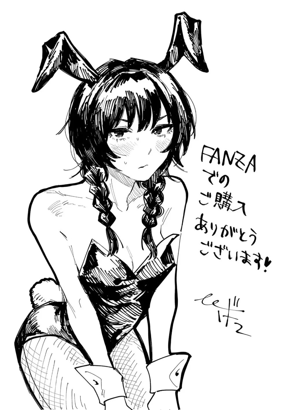 ふたりよがり Page.207