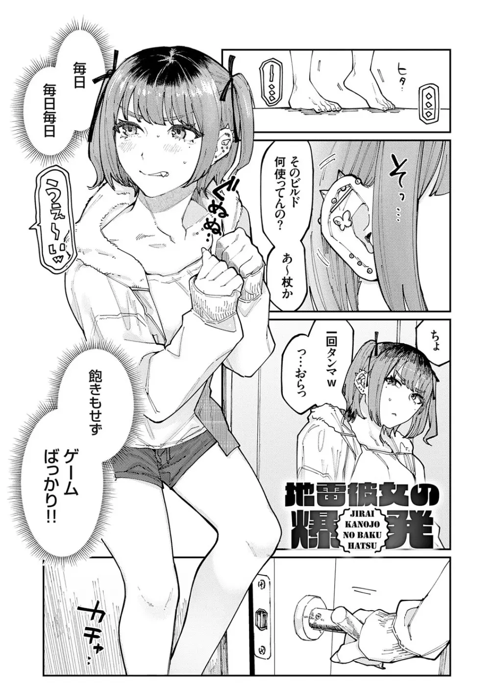 ふたりよがり Page.56