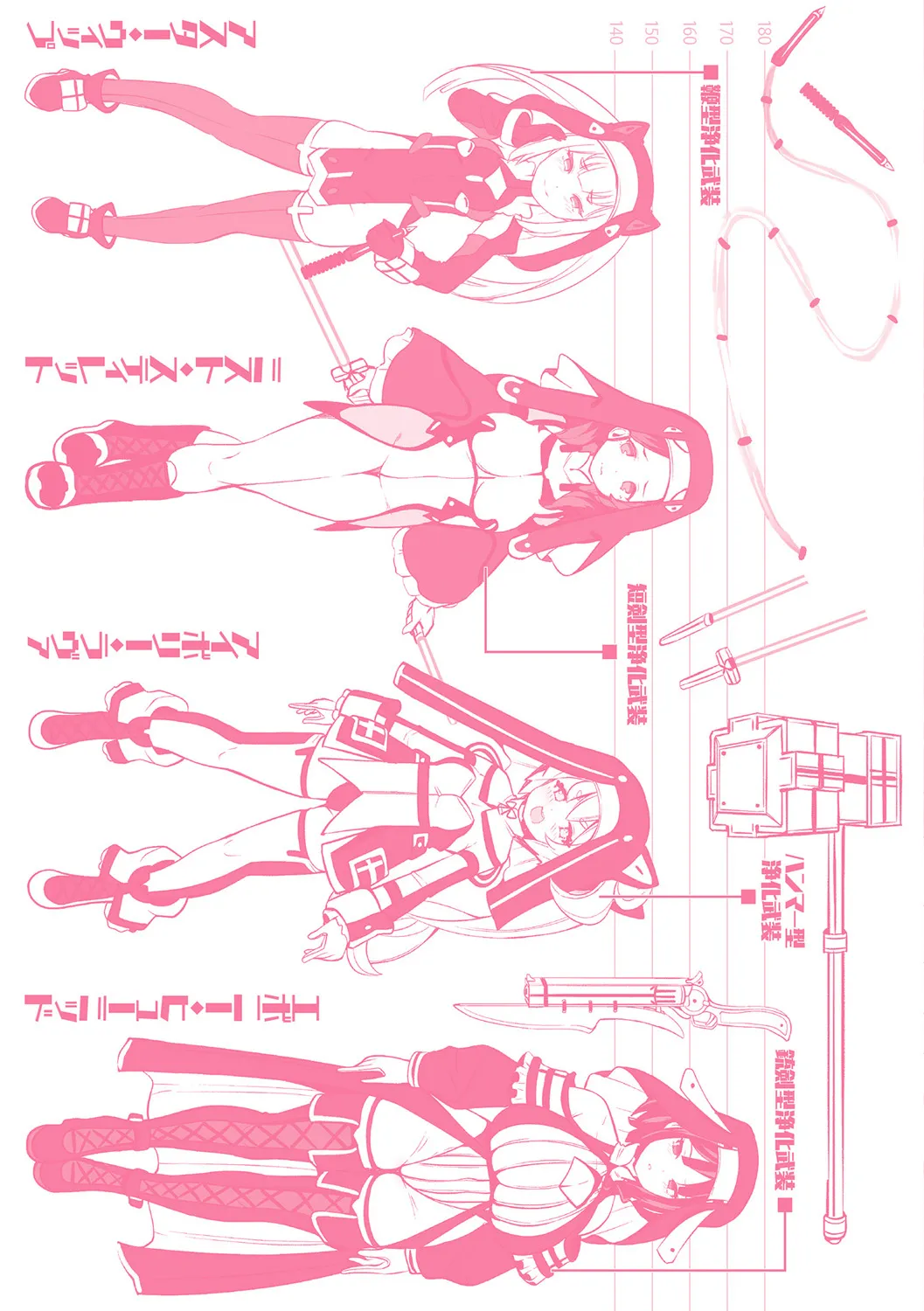 祓魔閃姫エクソシーム Page.205