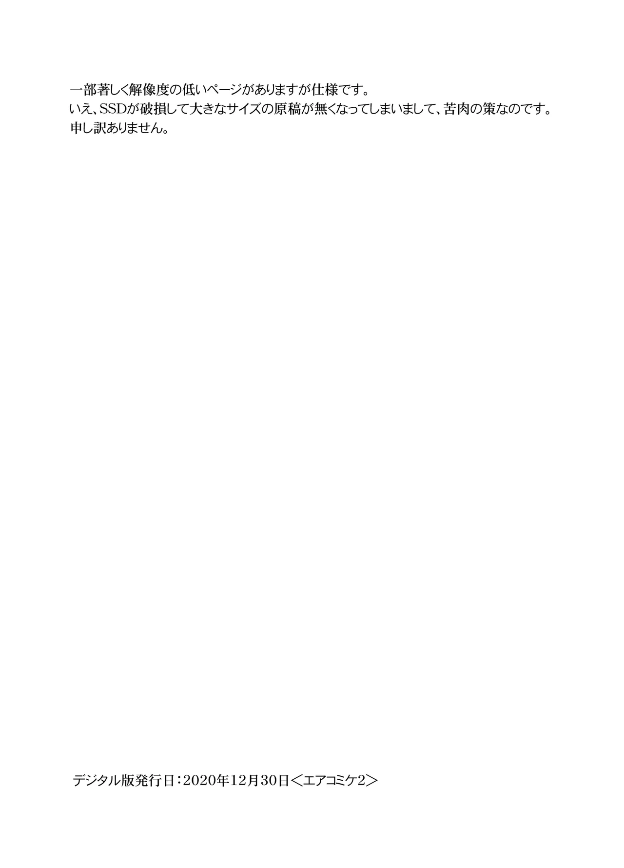 デレロリ艦隊これくしょん★ほとんど○学生 Page.35