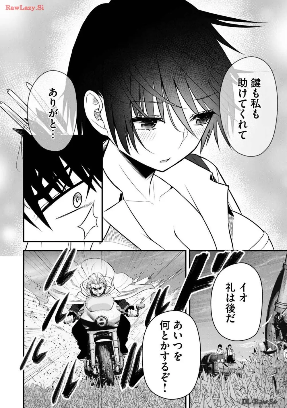 異世界らくらくサバイバル～生存スキル強者の俺が美少女四人と暮らす無人島生活～ raw 第03 Page.112