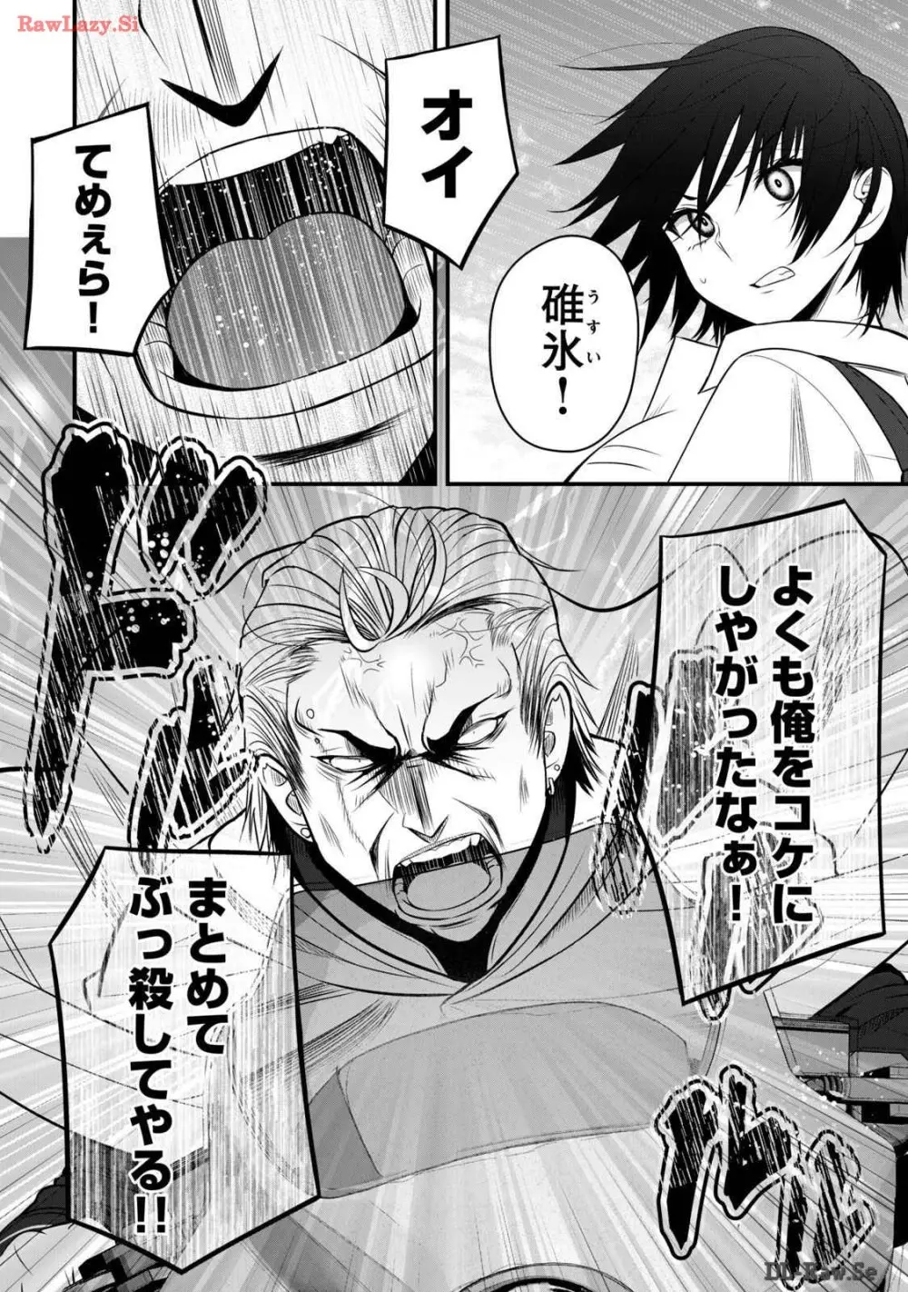 異世界らくらくサバイバル～生存スキル強者の俺が美少女四人と暮らす無人島生活～ raw 第03 Page.116