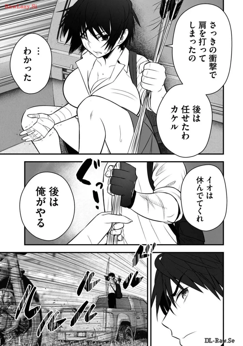 異世界らくらくサバイバル～生存スキル強者の俺が美少女四人と暮らす無人島生活～ raw 第03 Page.123