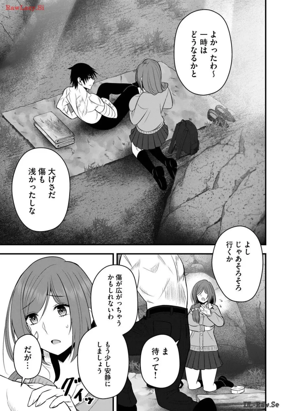 異世界らくらくサバイバル～生存スキル強者の俺が美少女四人と暮らす無人島生活～ raw 第03 Page.13