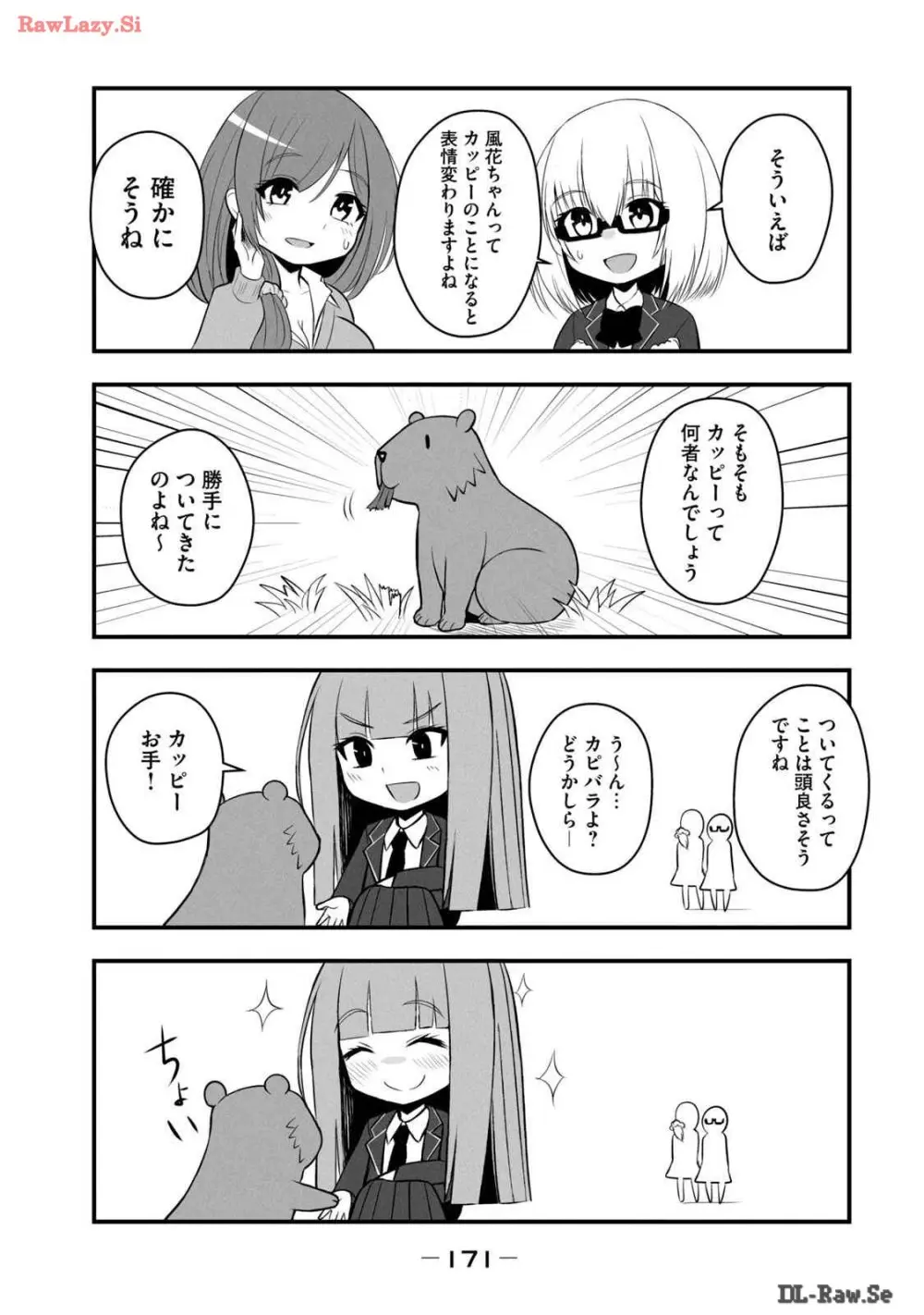 異世界らくらくサバイバル～生存スキル強者の俺が美少女四人と暮らす無人島生活～ raw 第03 Page.175