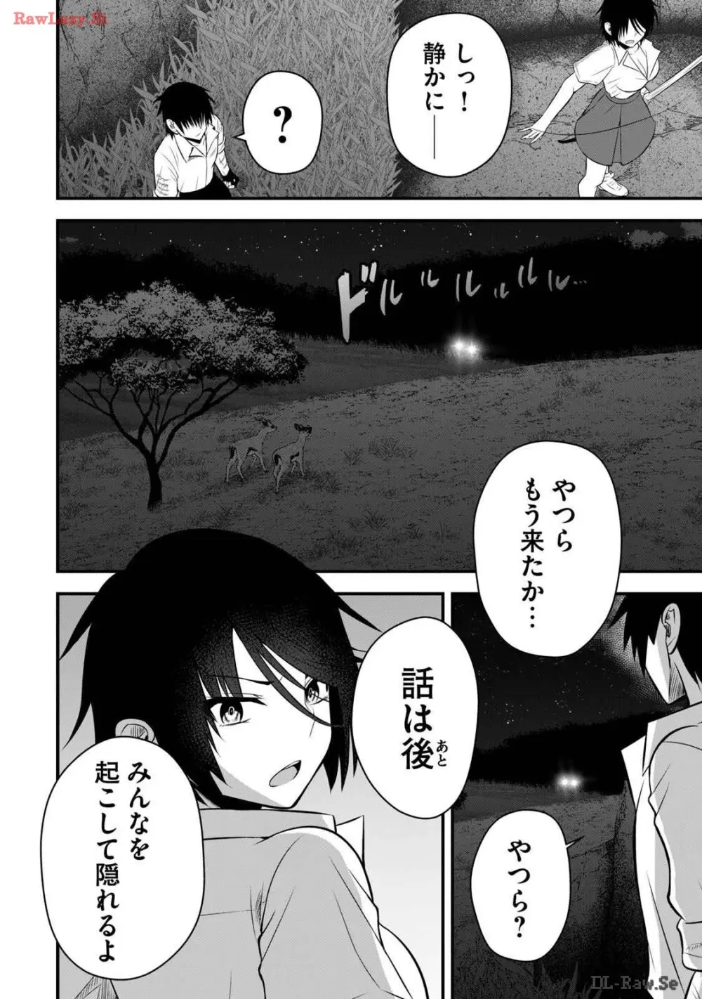 異世界らくらくサバイバル～生存スキル強者の俺が美少女四人と暮らす無人島生活～ raw 第03 Page.40