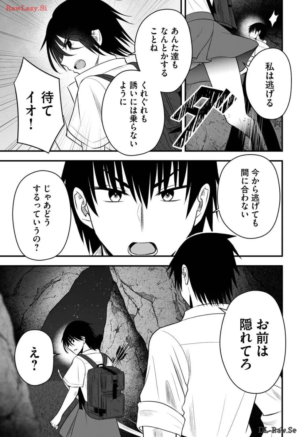異世界らくらくサバイバル～生存スキル強者の俺が美少女四人と暮らす無人島生活～ raw 第03 Page.49