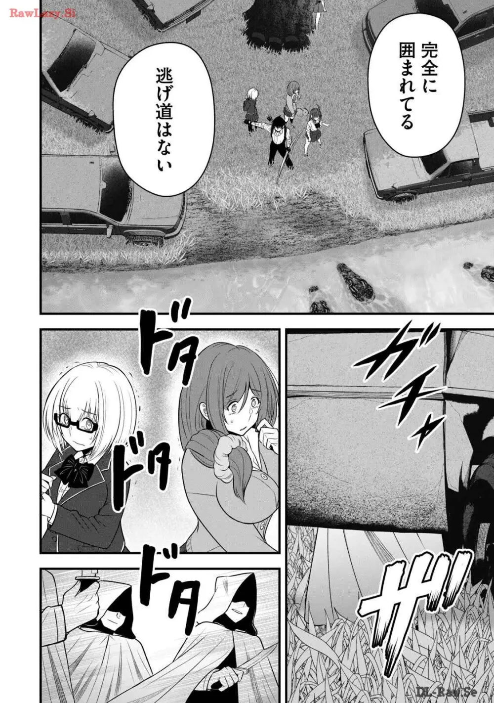 異世界らくらくサバイバル～生存スキル強者の俺が美少女四人と暮らす無人島生活～ raw 第03 Page.76