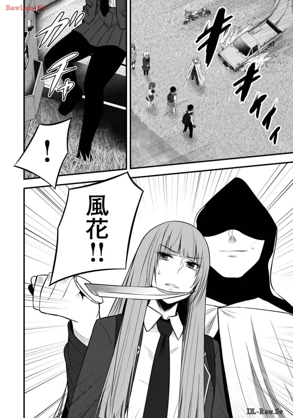 異世界らくらくサバイバル～生存スキル強者の俺が美少女四人と暮らす無人島生活～ raw 第03 Page.88
