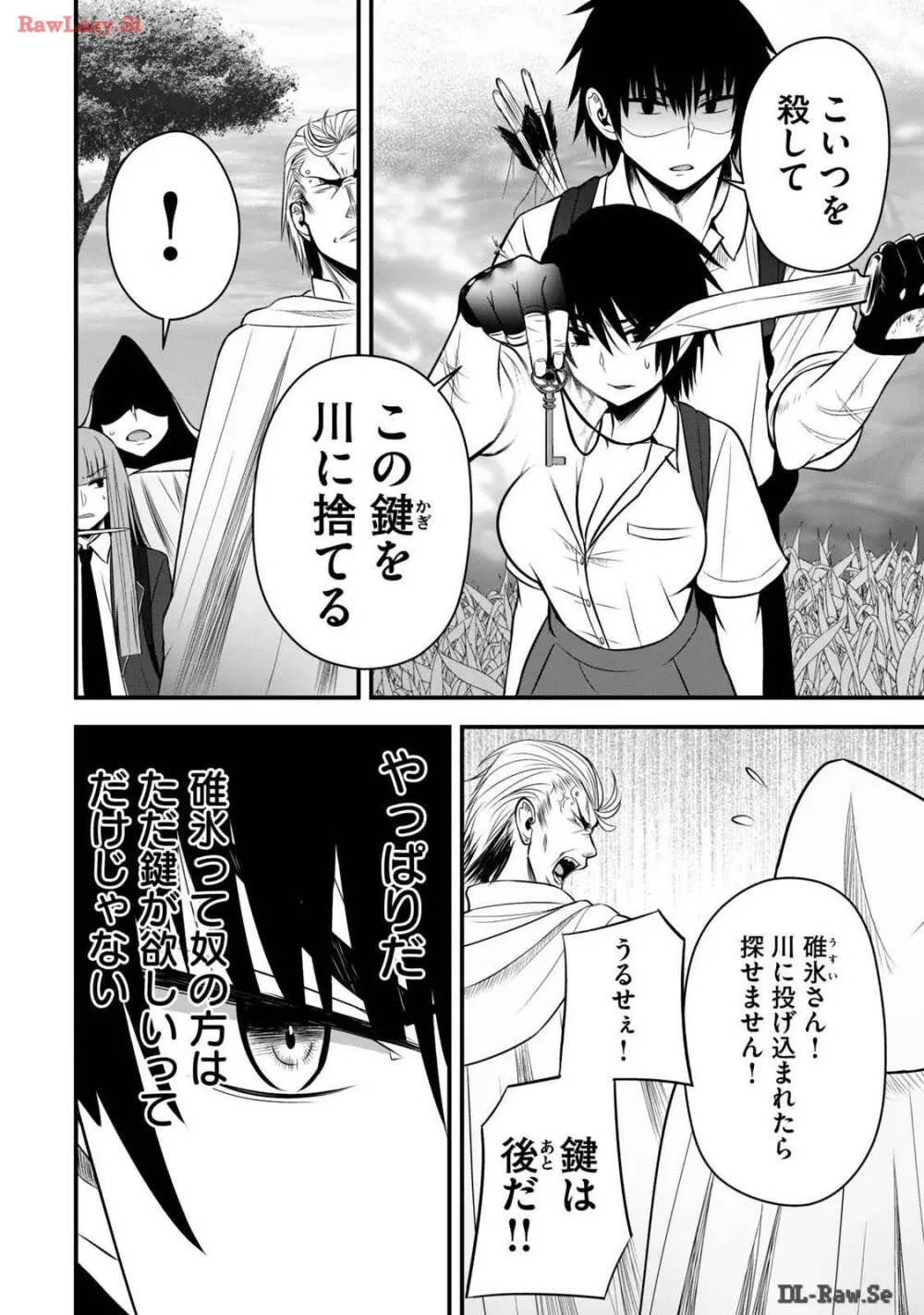 異世界らくらくサバイバル～生存スキル強者の俺が美少女四人と暮らす無人島生活～ raw 第03 Page.94