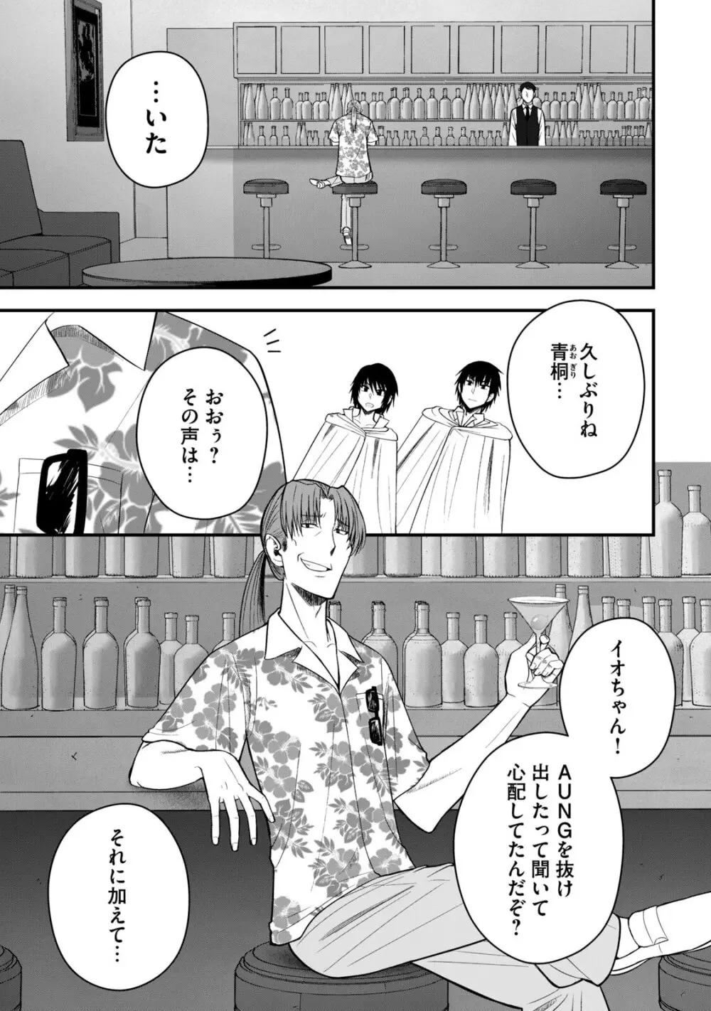 異世界らくらくサバイバル～生存スキル強者の俺が美少女四人と暮らす無人島生活～ raw 第06 Page.11