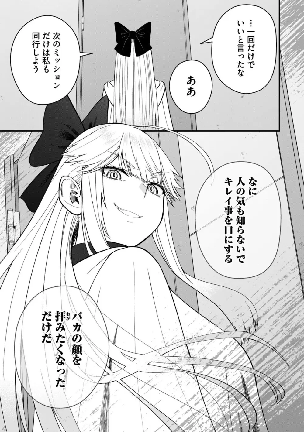 異世界らくらくサバイバル～生存スキル強者の俺が美少女四人と暮らす無人島生活～ raw 第06 Page.113