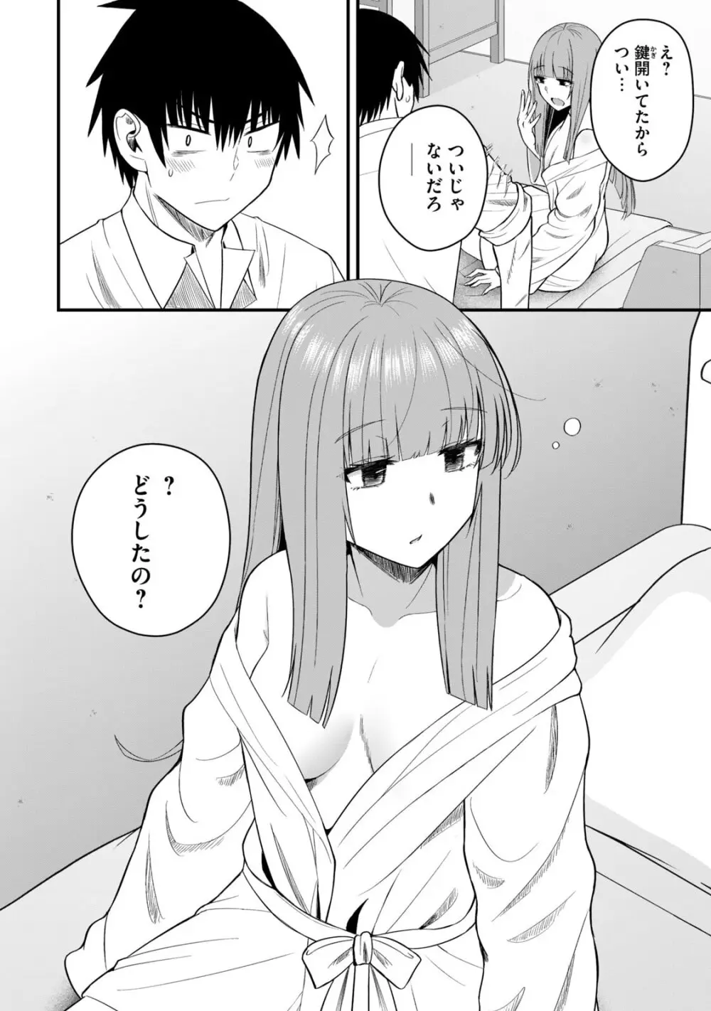 異世界らくらくサバイバル～生存スキル強者の俺が美少女四人と暮らす無人島生活～ raw 第06 Page.118