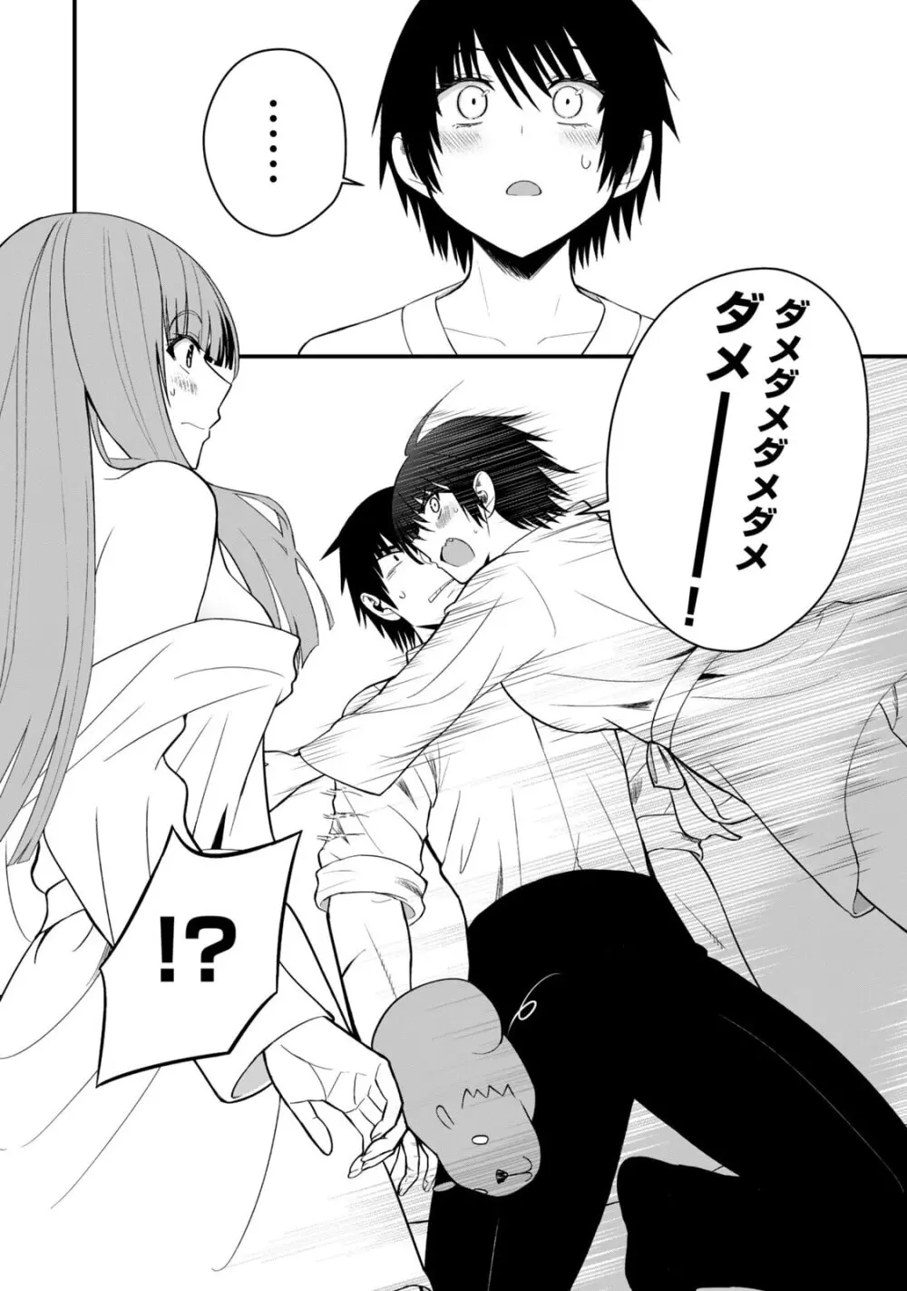異世界らくらくサバイバル～生存スキル強者の俺が美少女四人と暮らす無人島生活～ raw 第06 Page.122